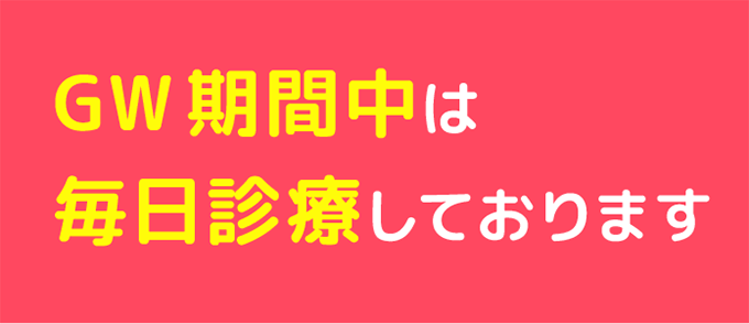 千種ちはや眼科／イオンタウン千種・土日祝診療