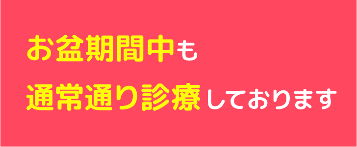 千種ちはや眼科／イオンタウン千種・土日祝診療
