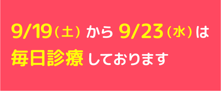 千種ちはや眼科／イオンタウン千種・土日祝診療
